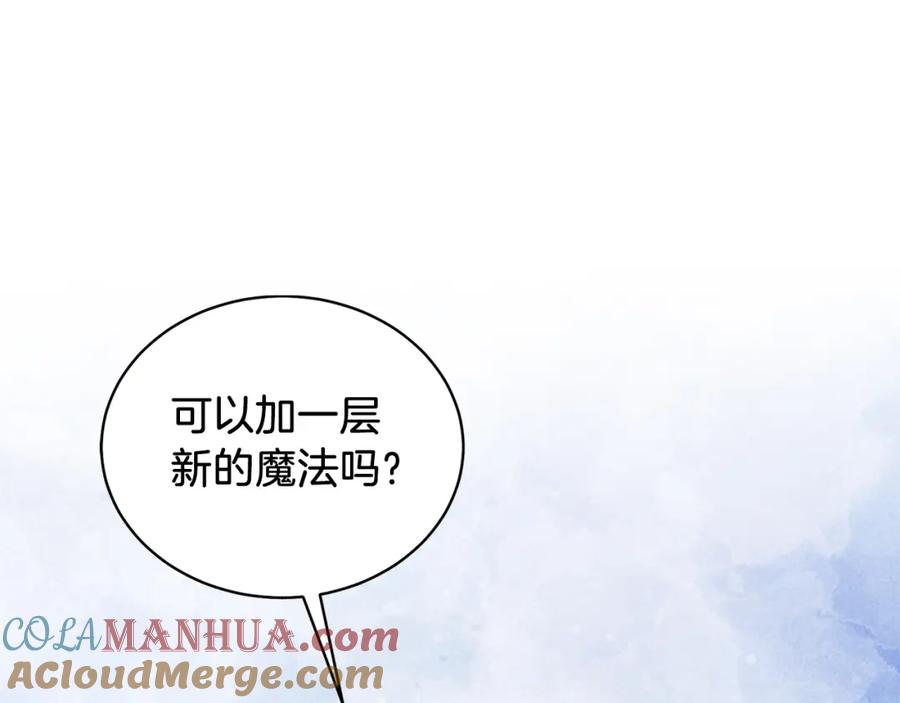 男二是女儿身 第17话 卡迪亚公爵 第65页