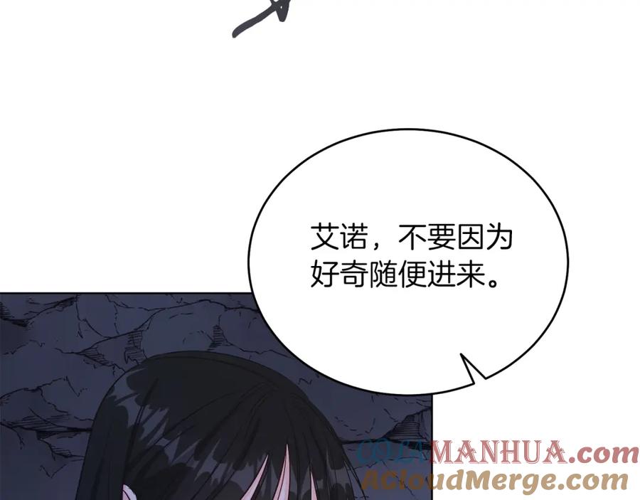男二是女儿身 第17话 卡迪亚公爵 第53页