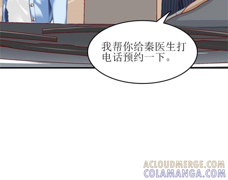 《误入婚途：叛逆娇妻不好惹》把话说开 第49页