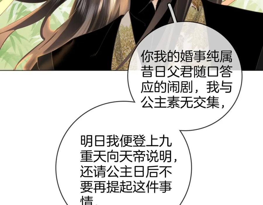顾小姐和曲小姐 第16话 醋不自知 第68页