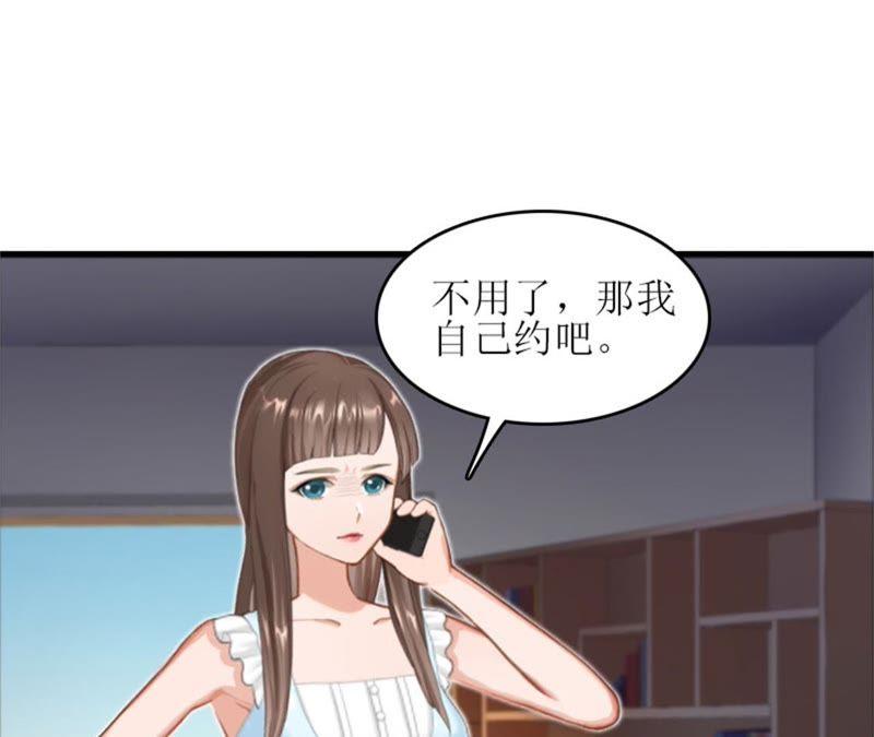 《误入婚途：叛逆娇妻不好惹》把话说开 第50页