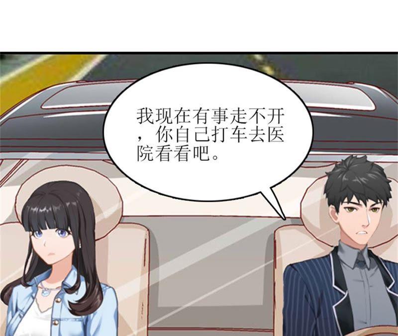 《误入婚途：叛逆娇妻不好惹》把话说开 第48页
