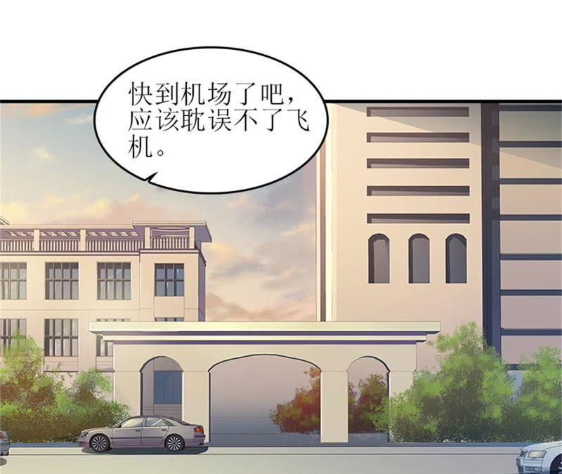 《误入婚途：叛逆娇妻不好惹》把话说开 第53页
