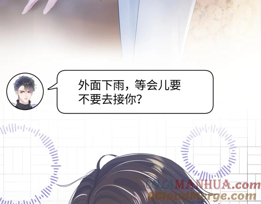 【快穿】绝美白莲在线教学 第15话 段位悬殊，绿茶惨败 第17页