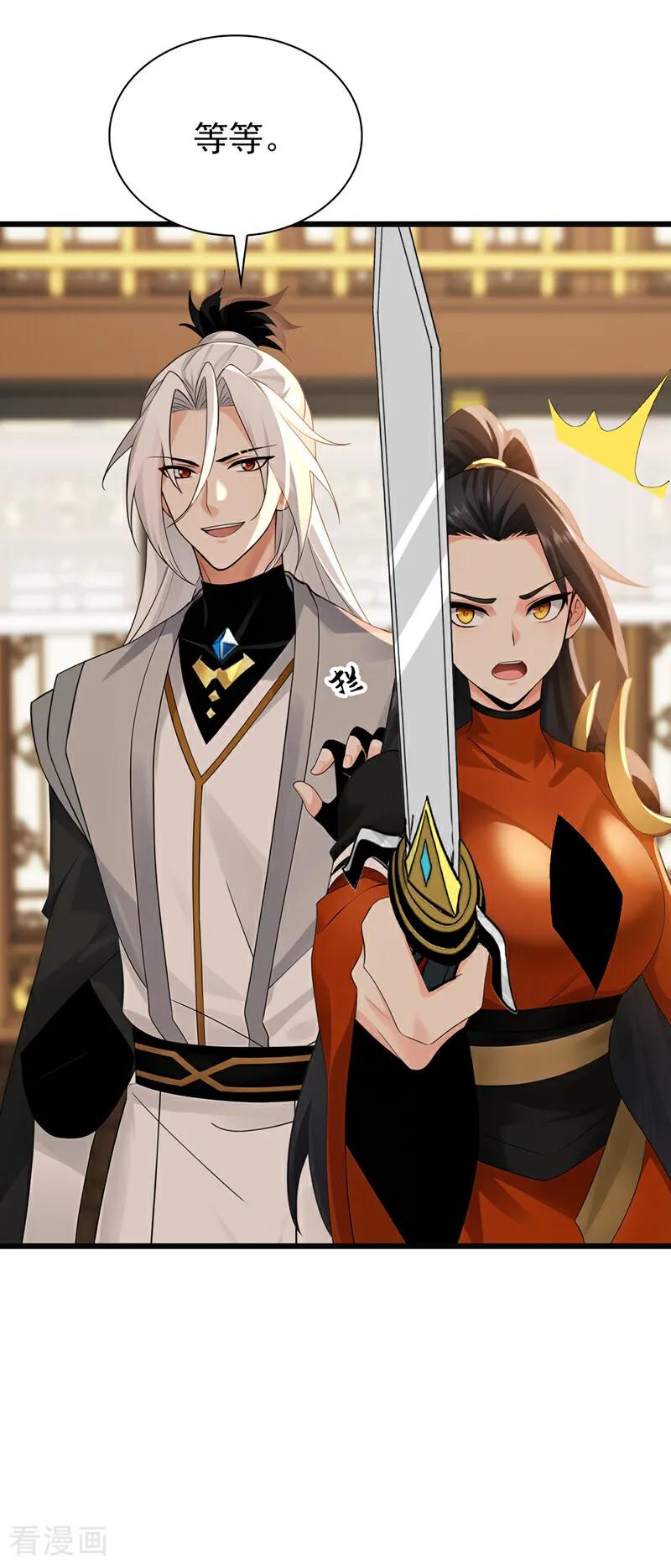 弟子修炼，我躺平！ 第172话 好戏开场 第4页