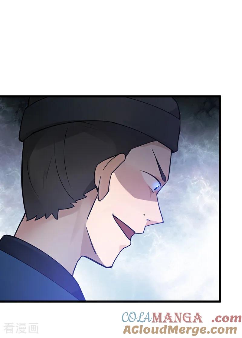 弟子修炼，我躺平！ 第172话 好戏开场 第7页