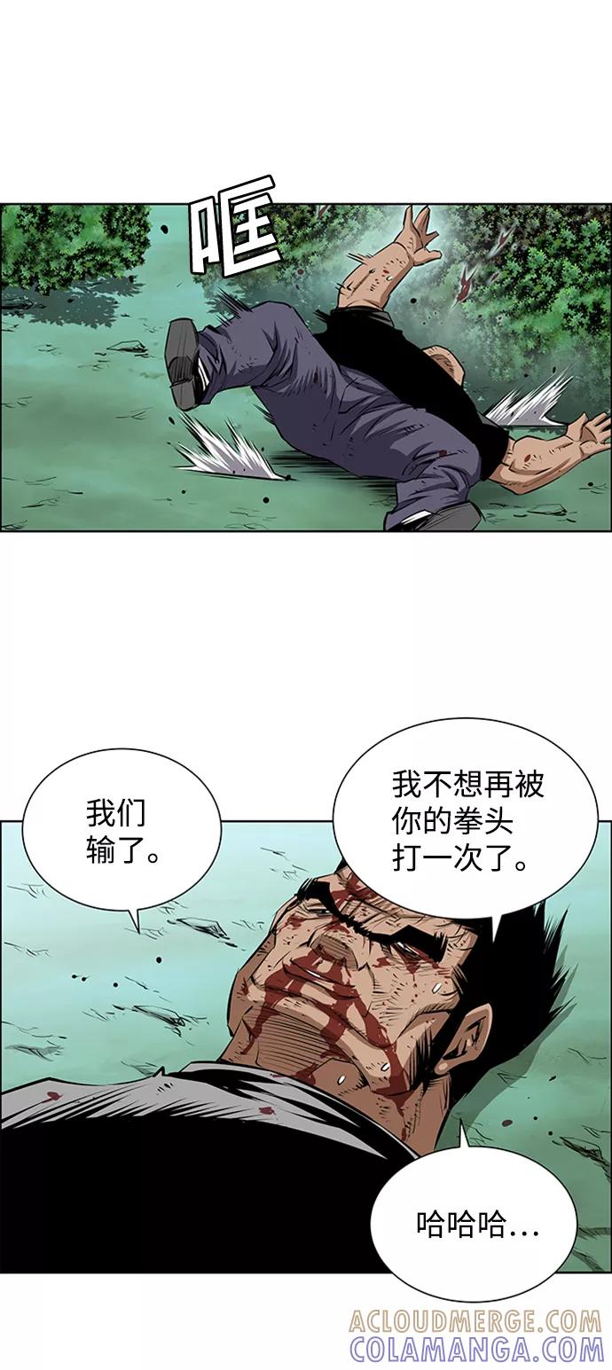 《逃亡者》第174话 第41页