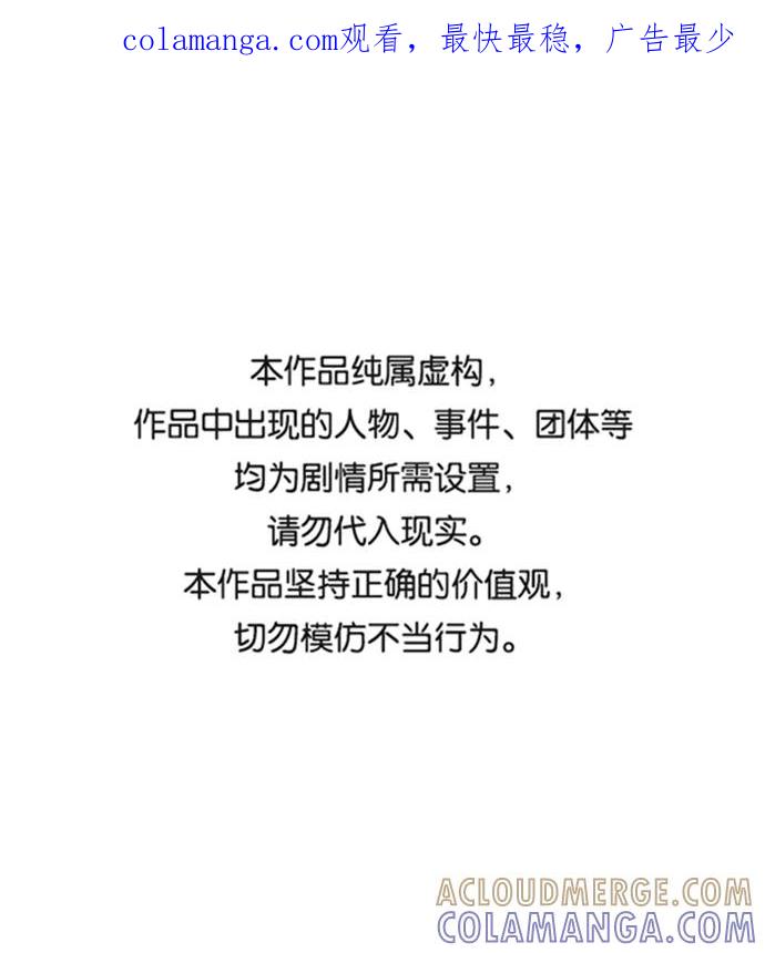 《逃亡者》第174话 第1页