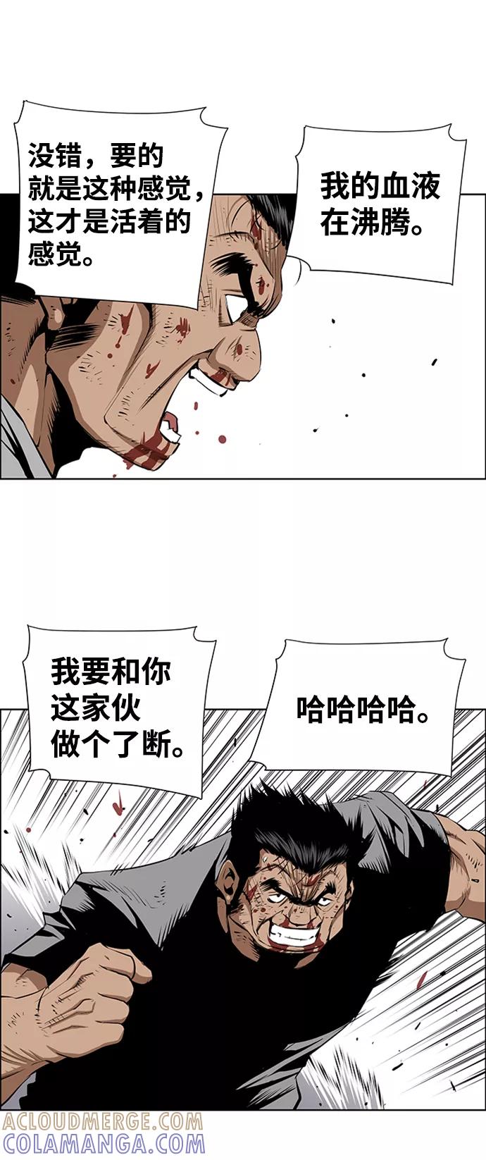 《逃亡者》第174话 第5页