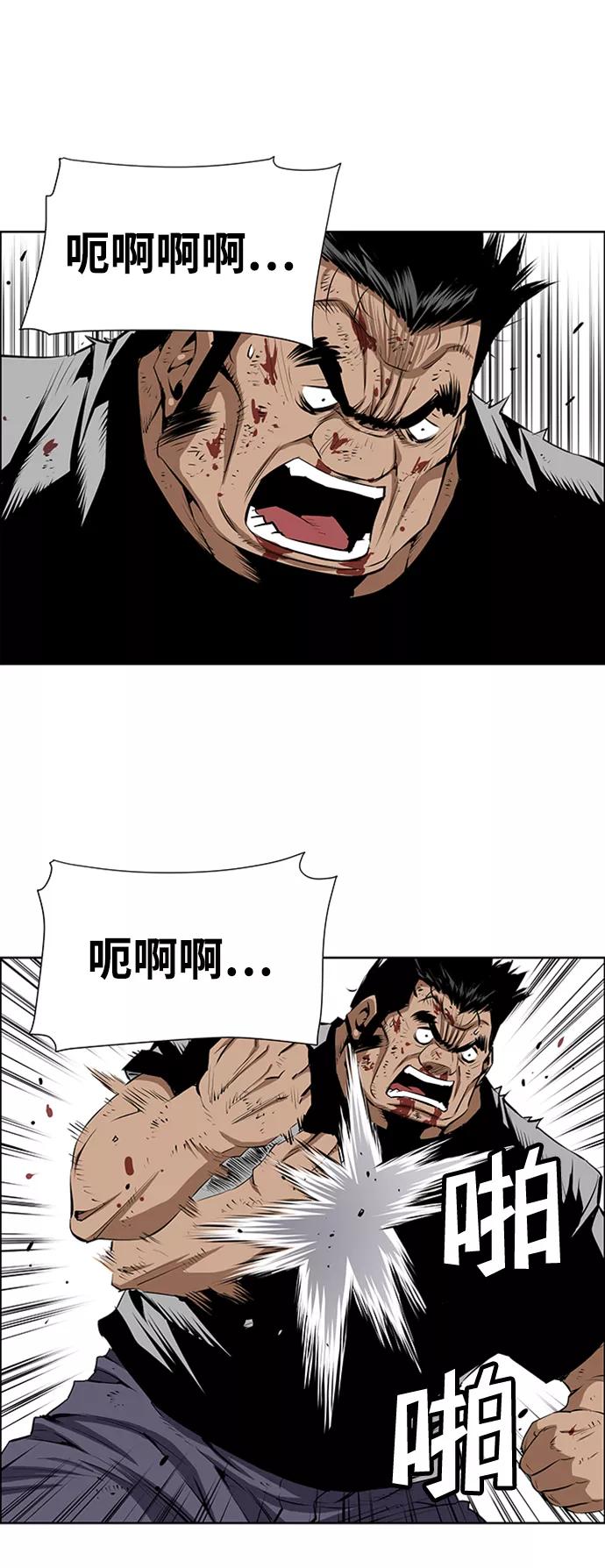 《逃亡者》第174话 第4页
