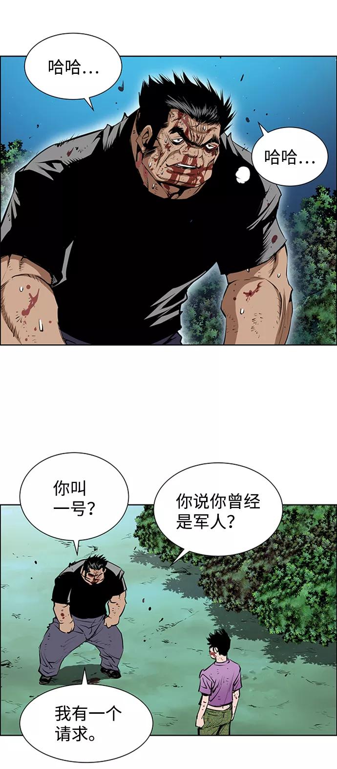 《逃亡者》第174话 第28页