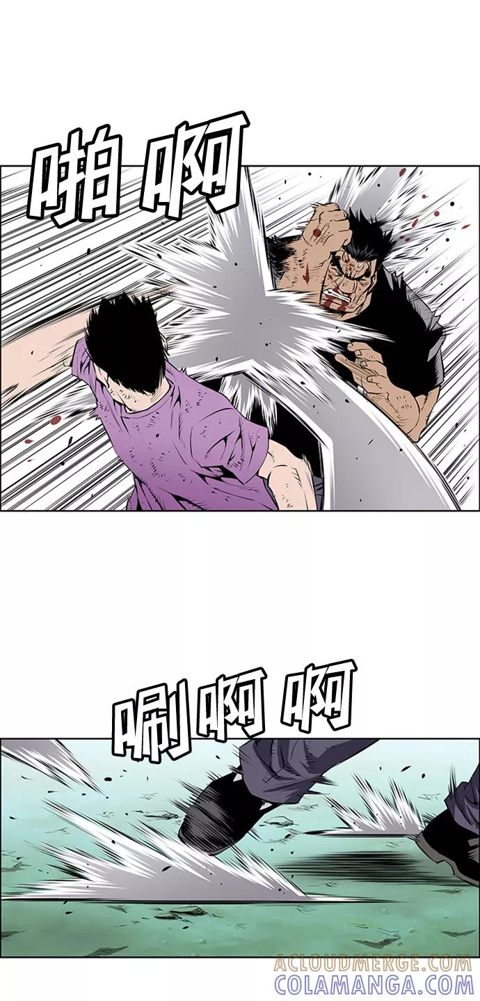 《逃亡者》第174话 第3页