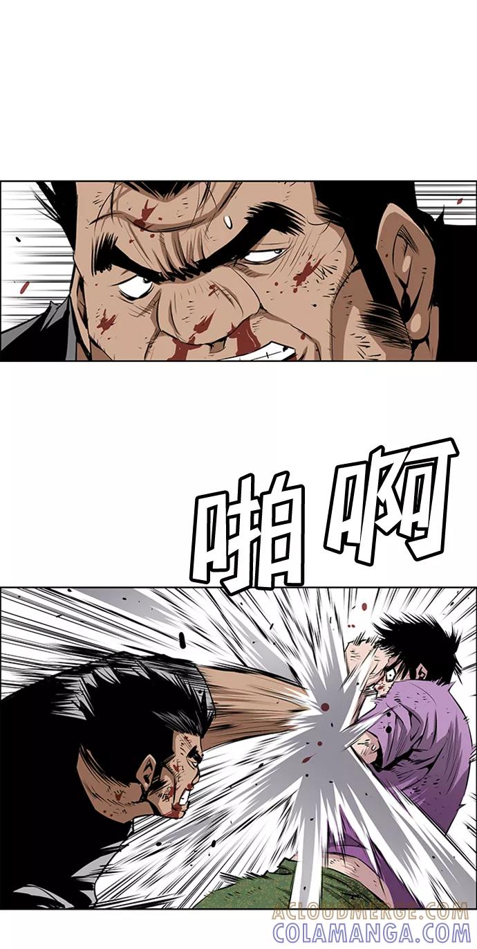 《逃亡者》第174话 第11页