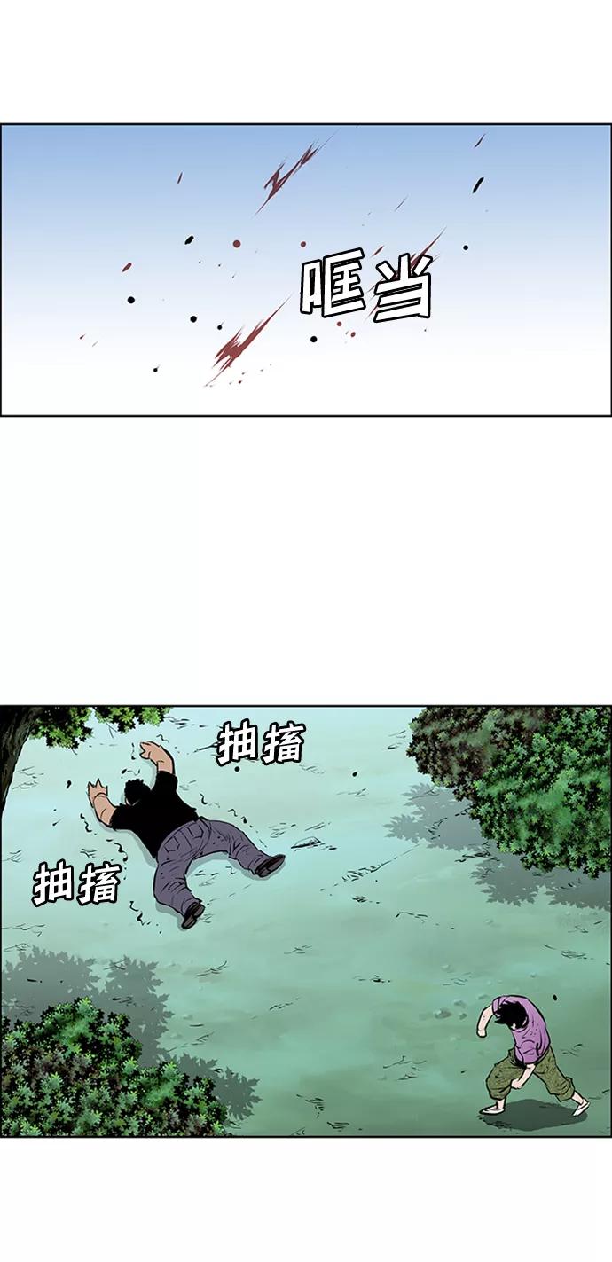 《逃亡者》第174话 第36页