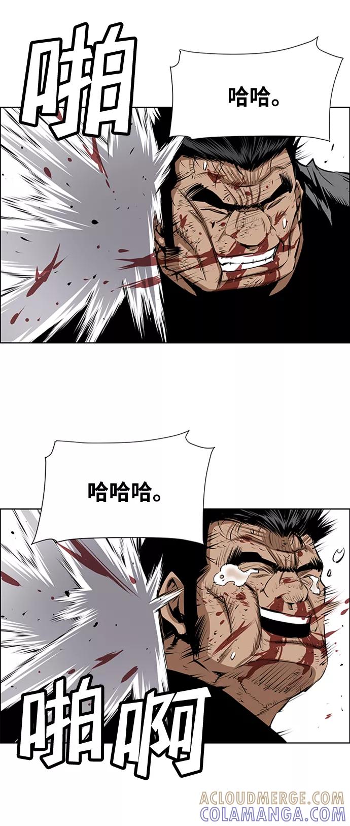 《逃亡者》第174话 第23页