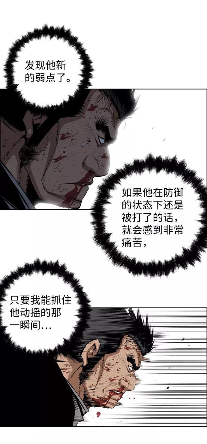 《逃亡者》第174话 第14页