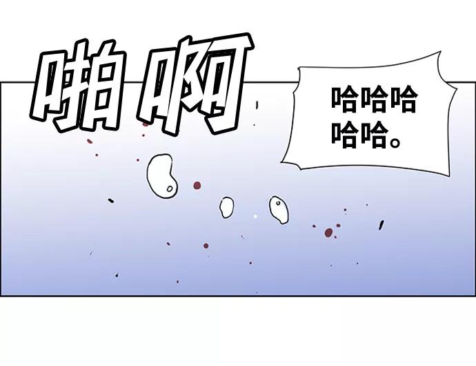 《逃亡者》第174话 第24页