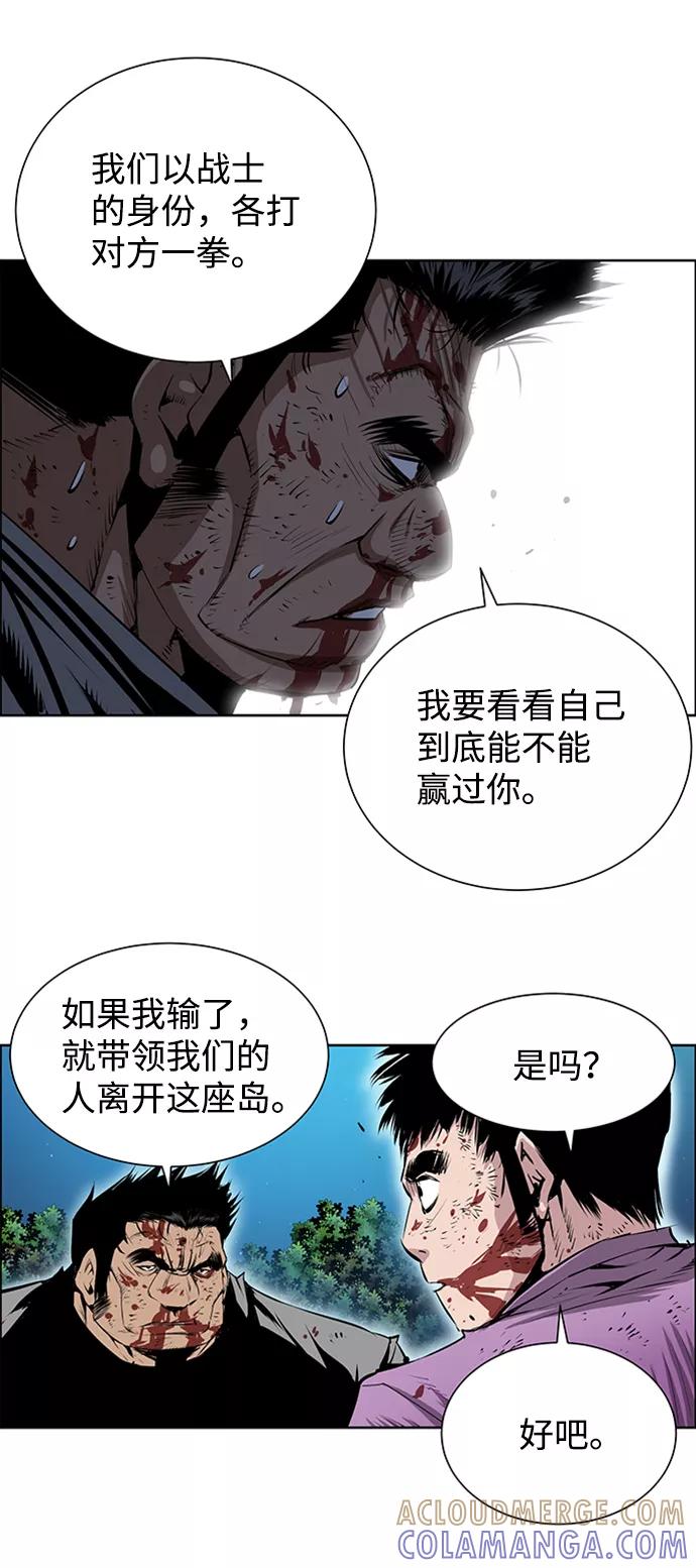 《逃亡者》第174话 第29页