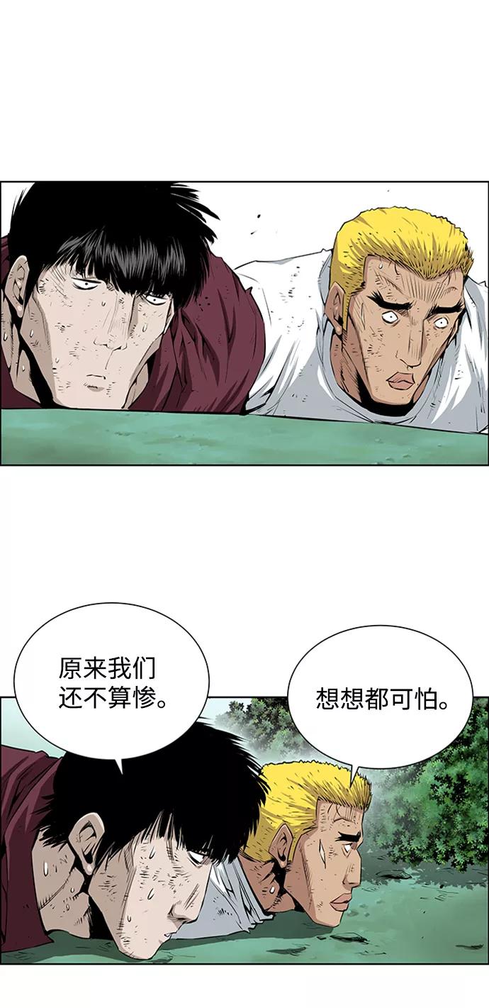 《逃亡者》第174话 第6页