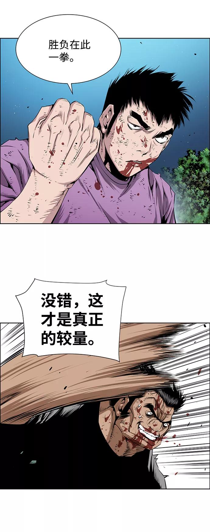 《逃亡者》第174话 第32页