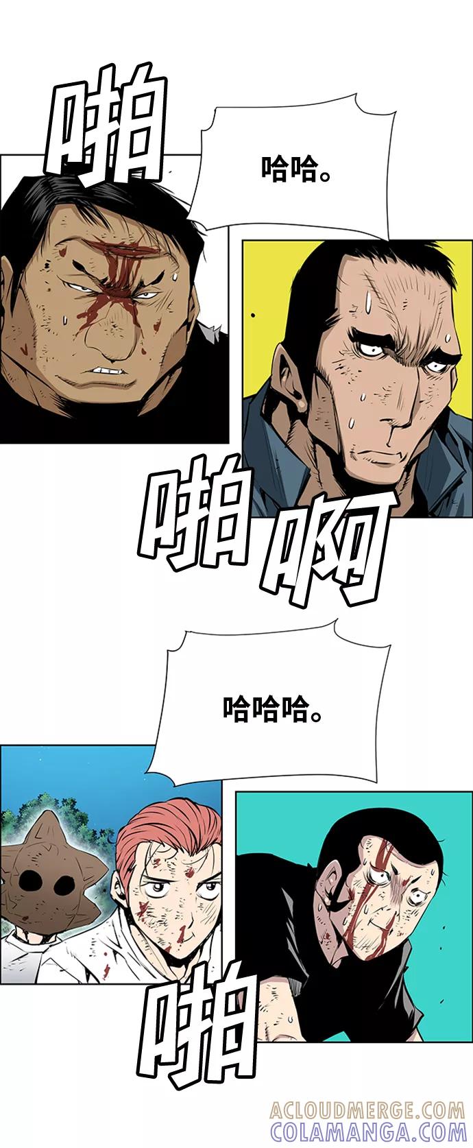 《逃亡者》第174话 第25页