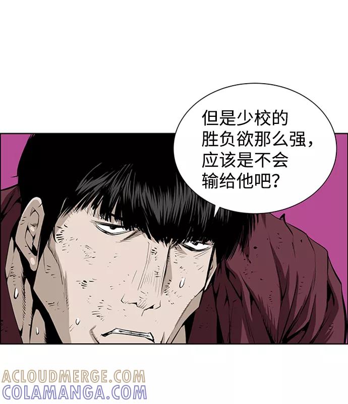 《逃亡者》第174话 第7页