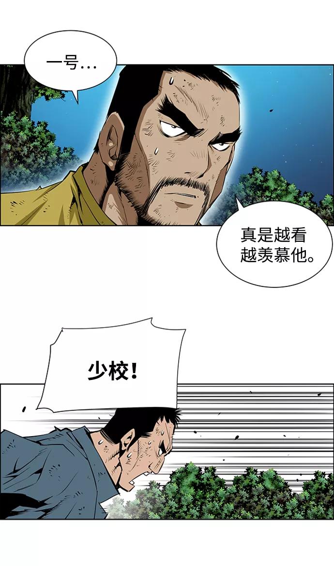 《逃亡者》第174话 第26页