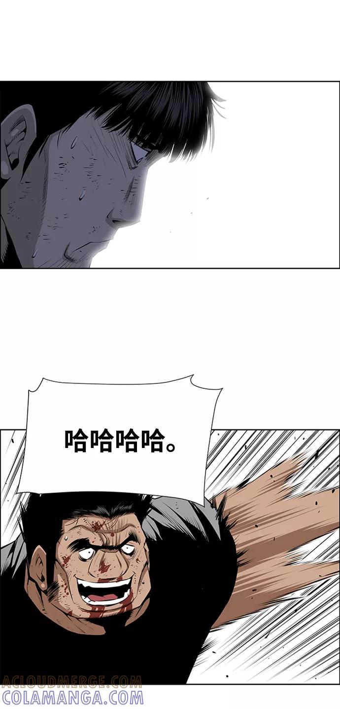 《逃亡者》第174话 第9页