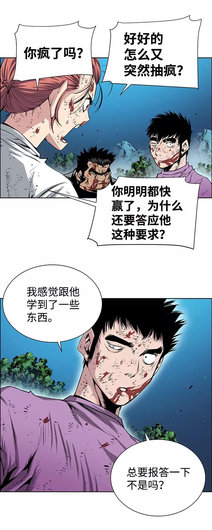 《逃亡者》第174话 第30页