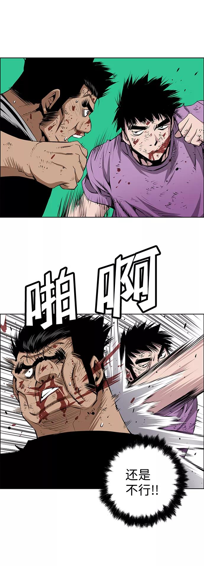 《逃亡者》第174话 第20页
