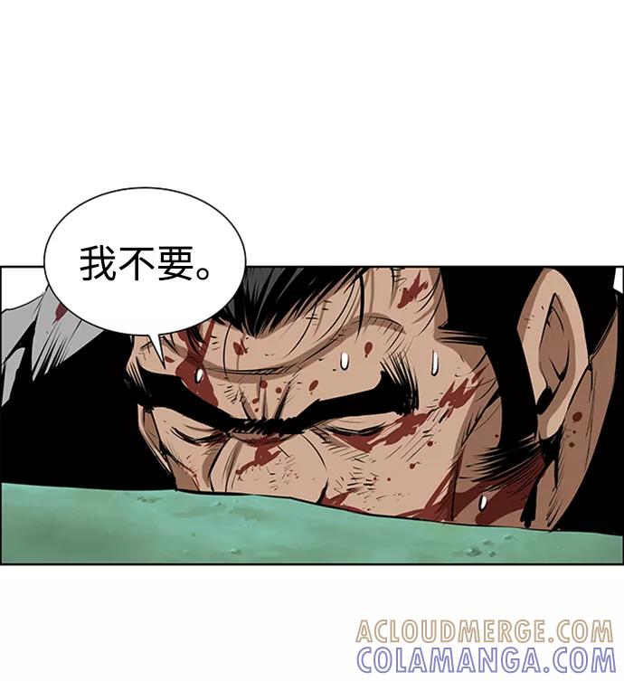《逃亡者》第174话 第39页