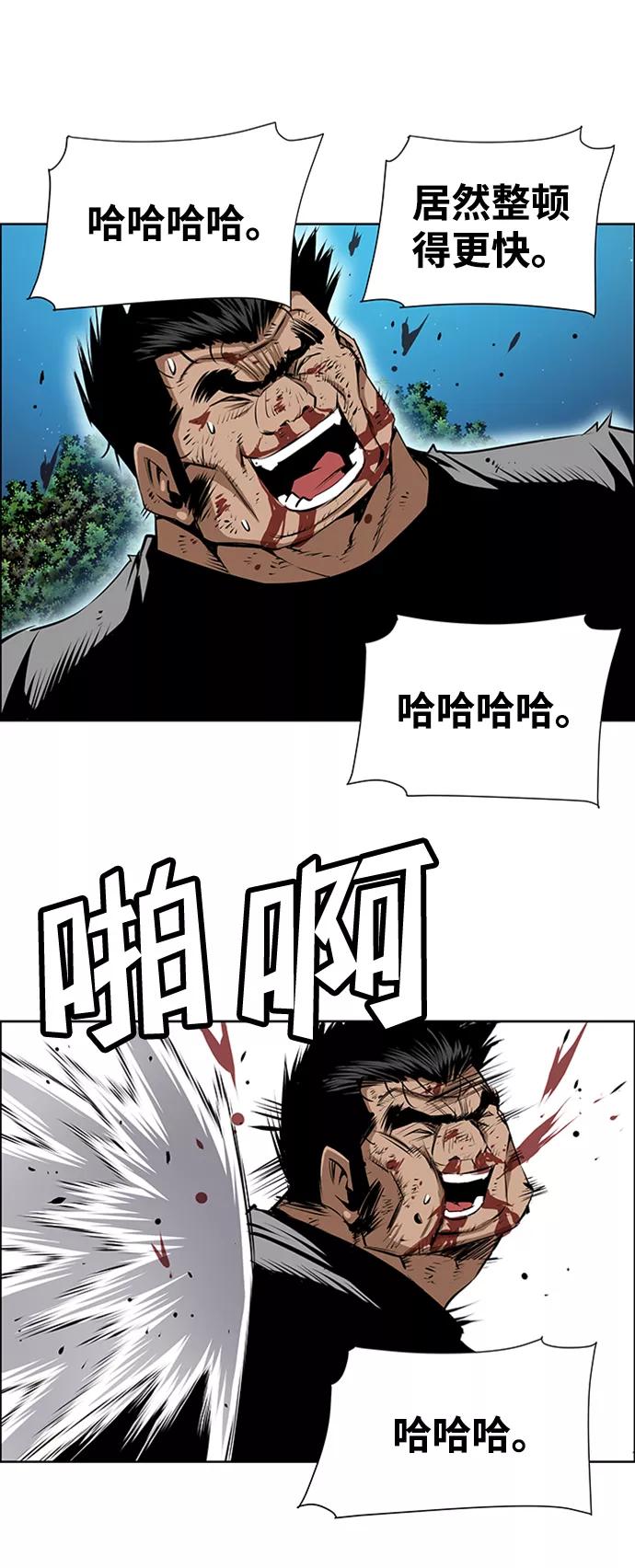 《逃亡者》第174话 第22页