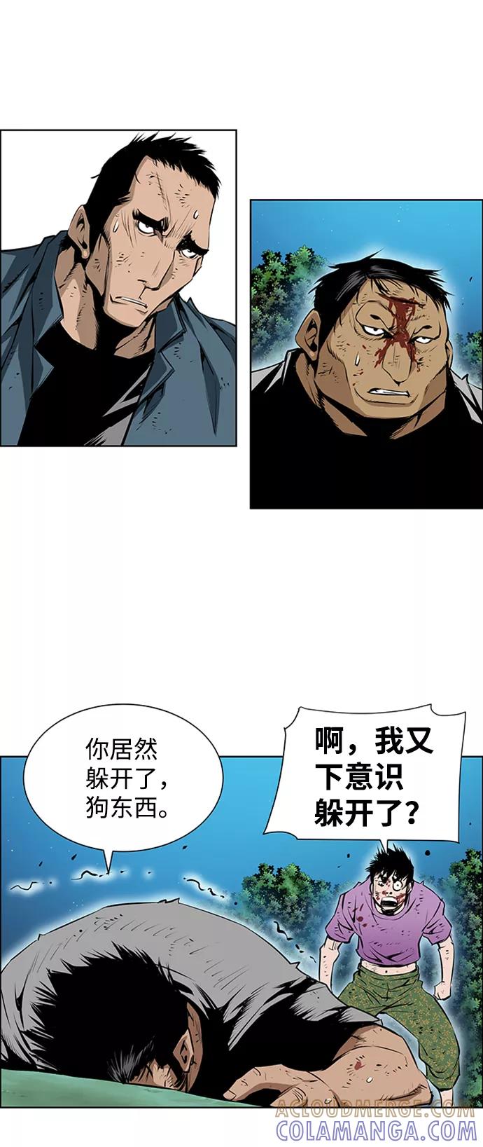 《逃亡者》第174话 第37页