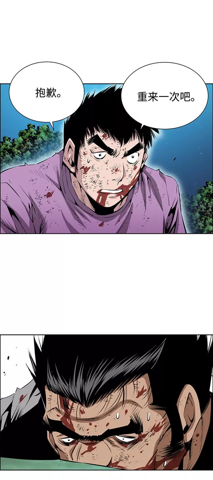 《逃亡者》第174话 第38页