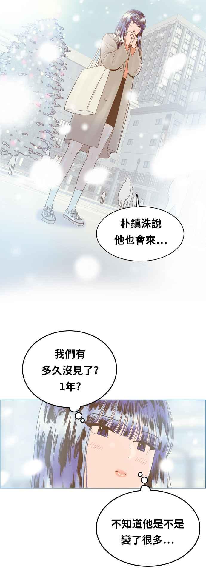 《我的保镳女友》[第176话] 最终话. 告白 第10页