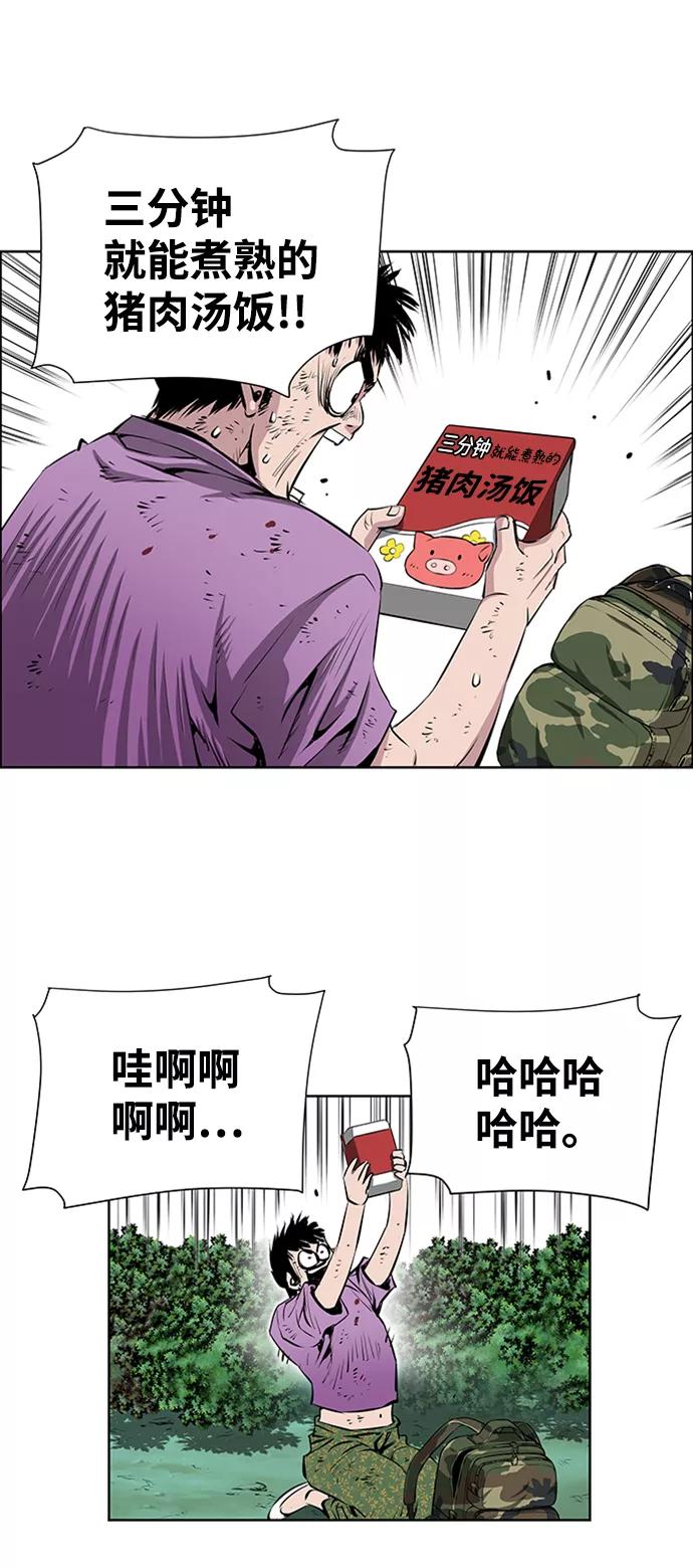 《逃亡者》第175话 第20页