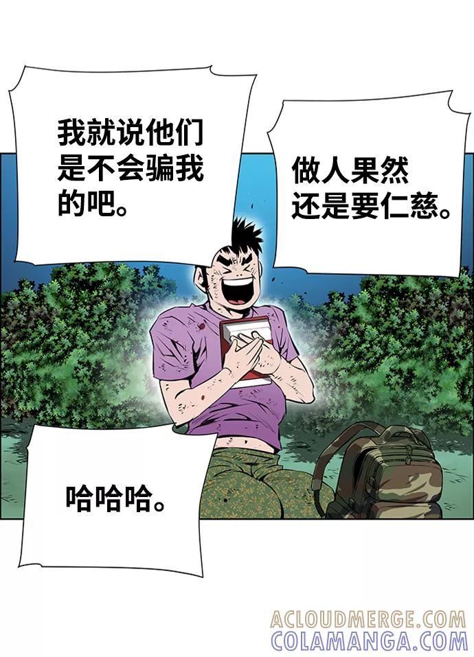 《逃亡者》第175话 第22页
