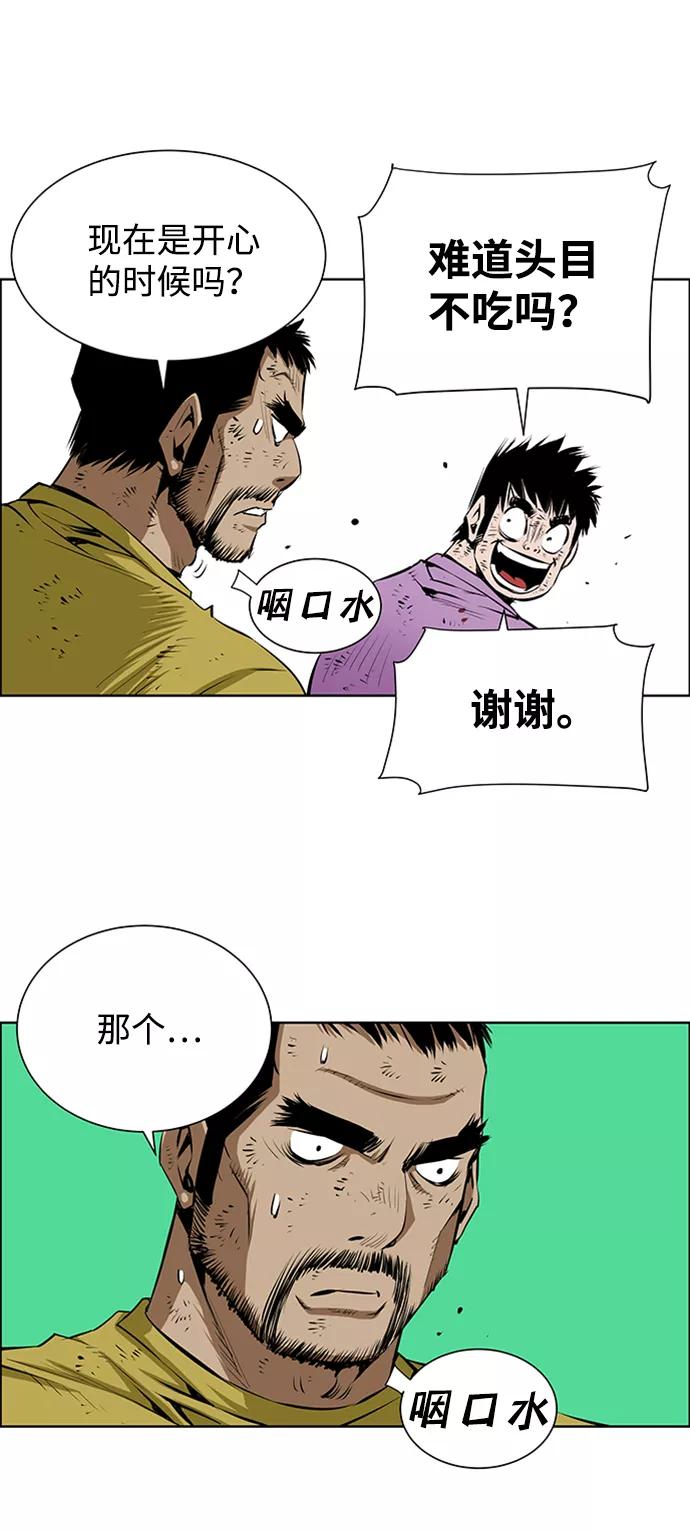 《逃亡者》第175话 第21页