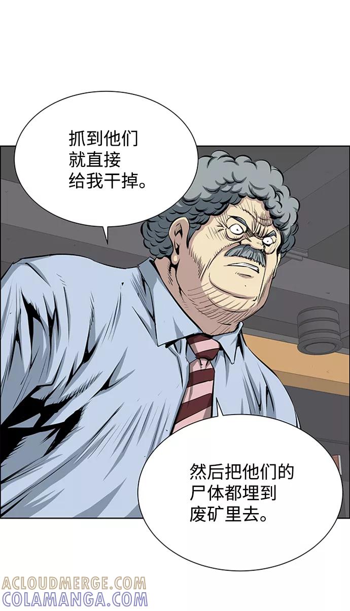 《逃亡者》第175话 第31页