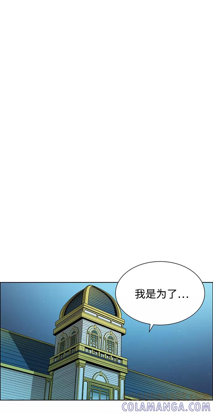 《逃亡者》第175话 第28页