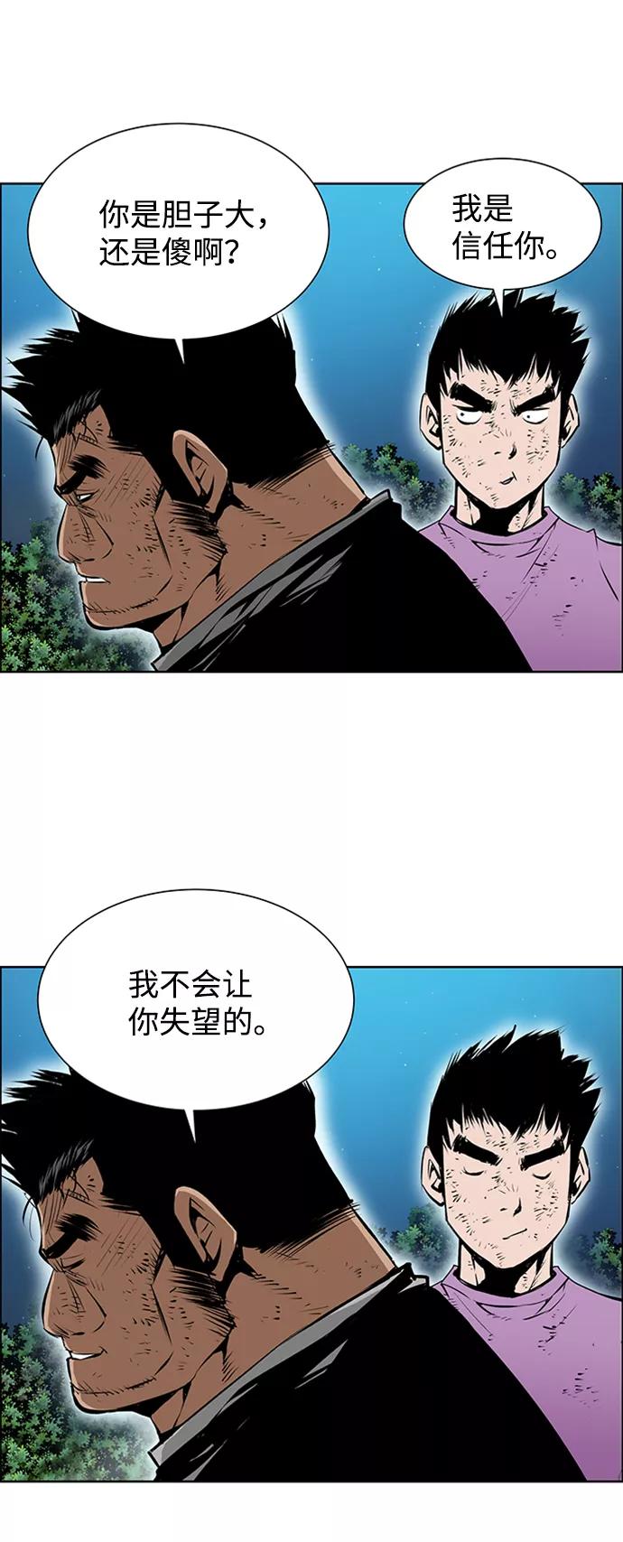 《逃亡者》第175话 第15页