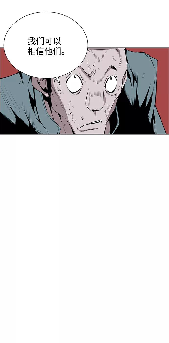 《逃亡者》第175话 第39页
