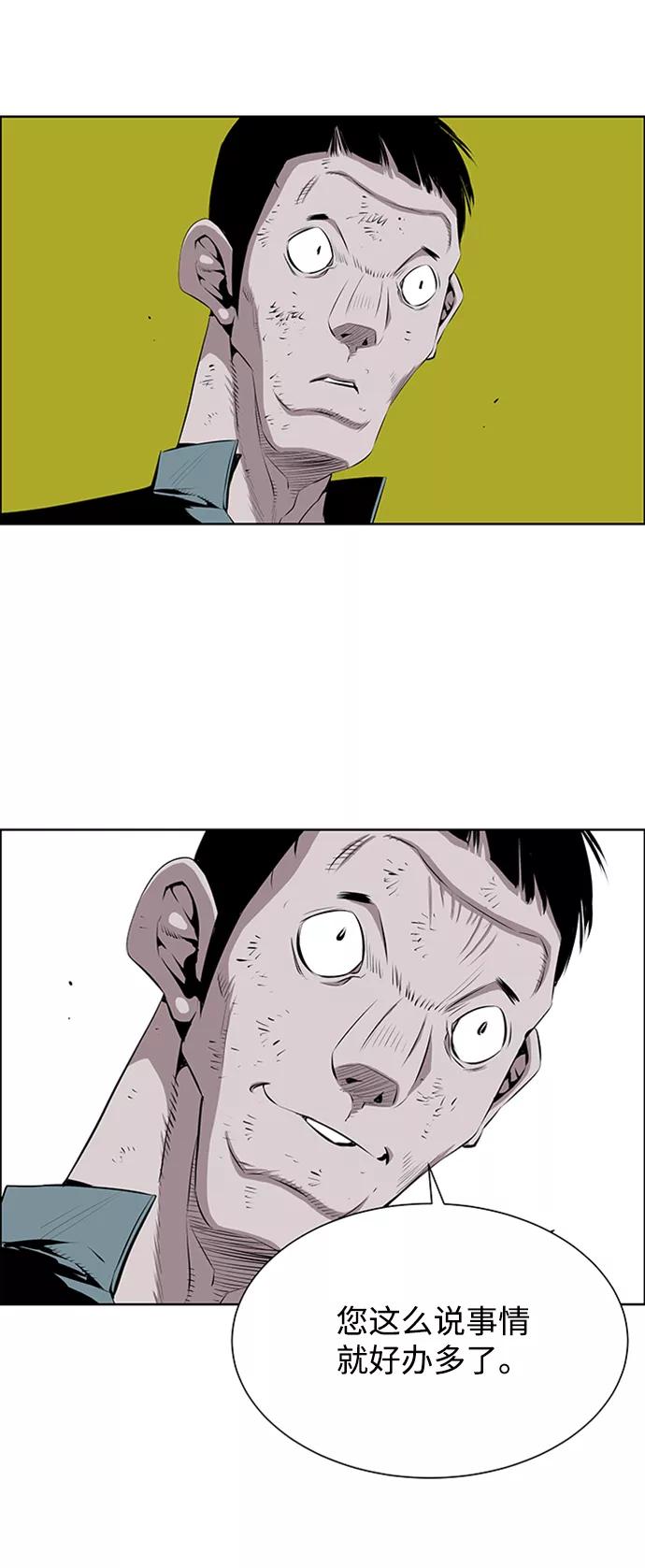 《逃亡者》第175话 第32页