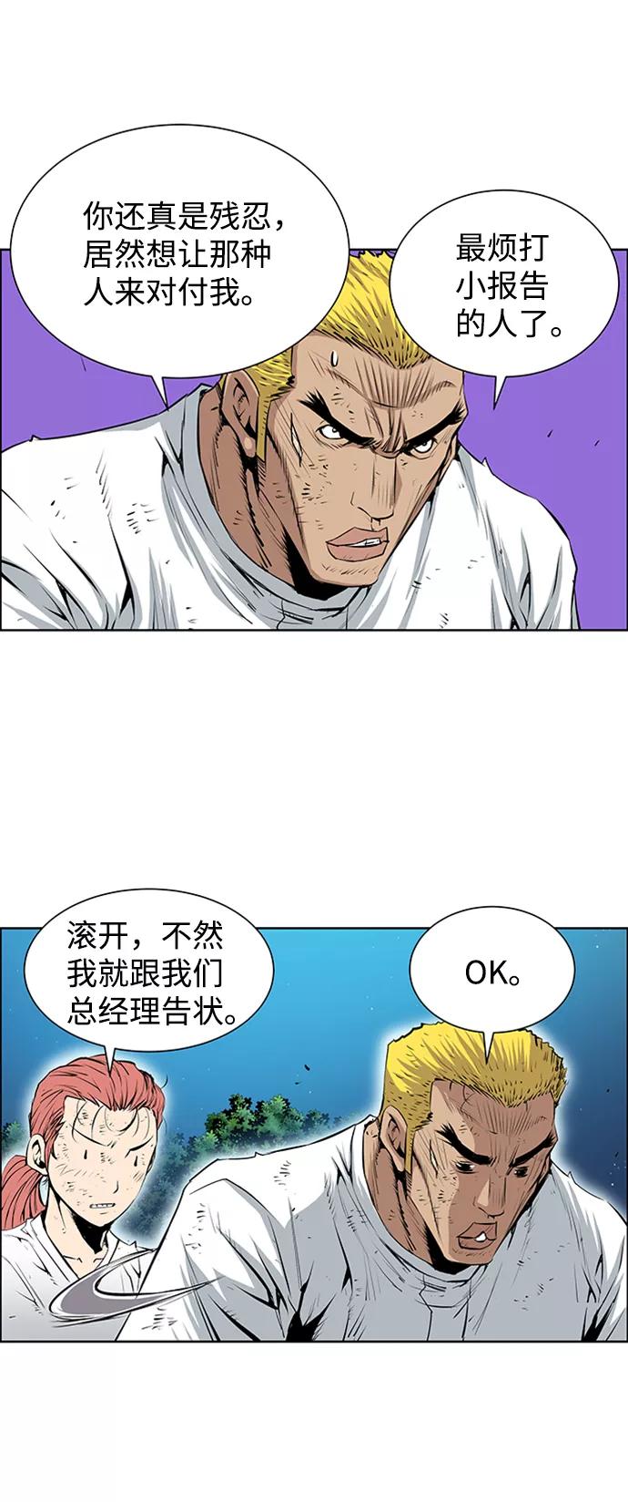 《逃亡者》第175话 第17页