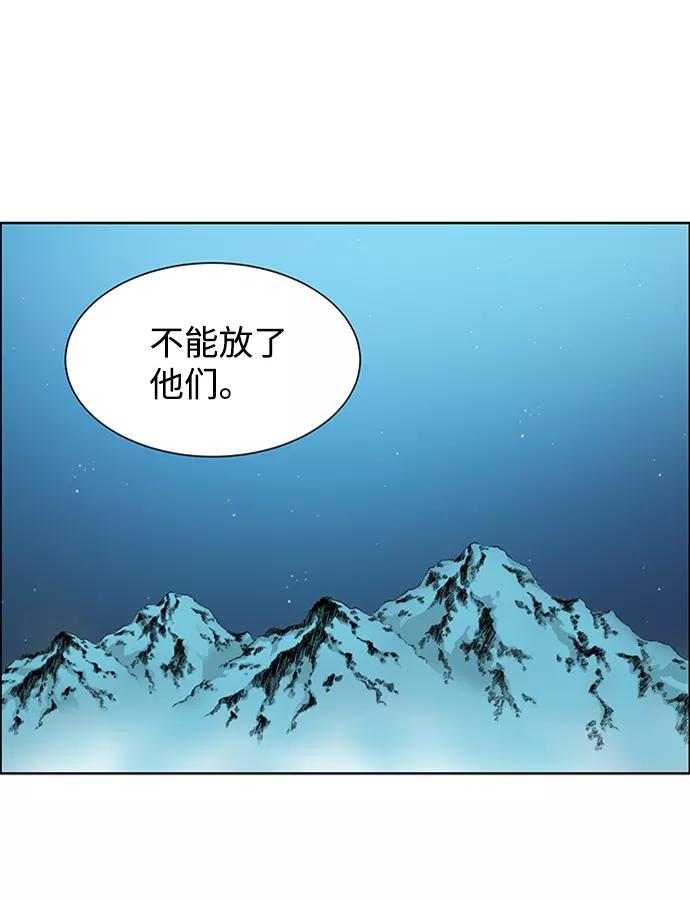 《逃亡者》第175话 第3页
