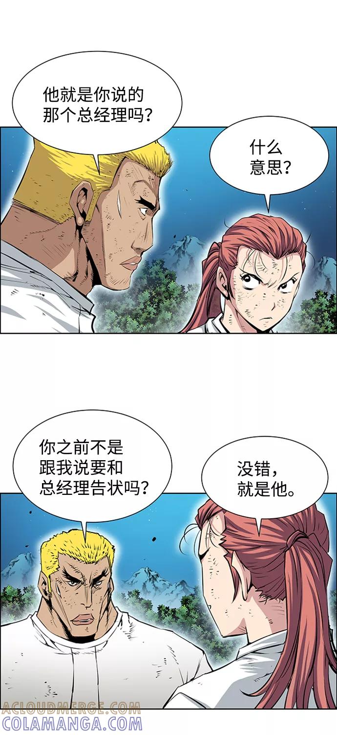 《逃亡者》第175话 第16页