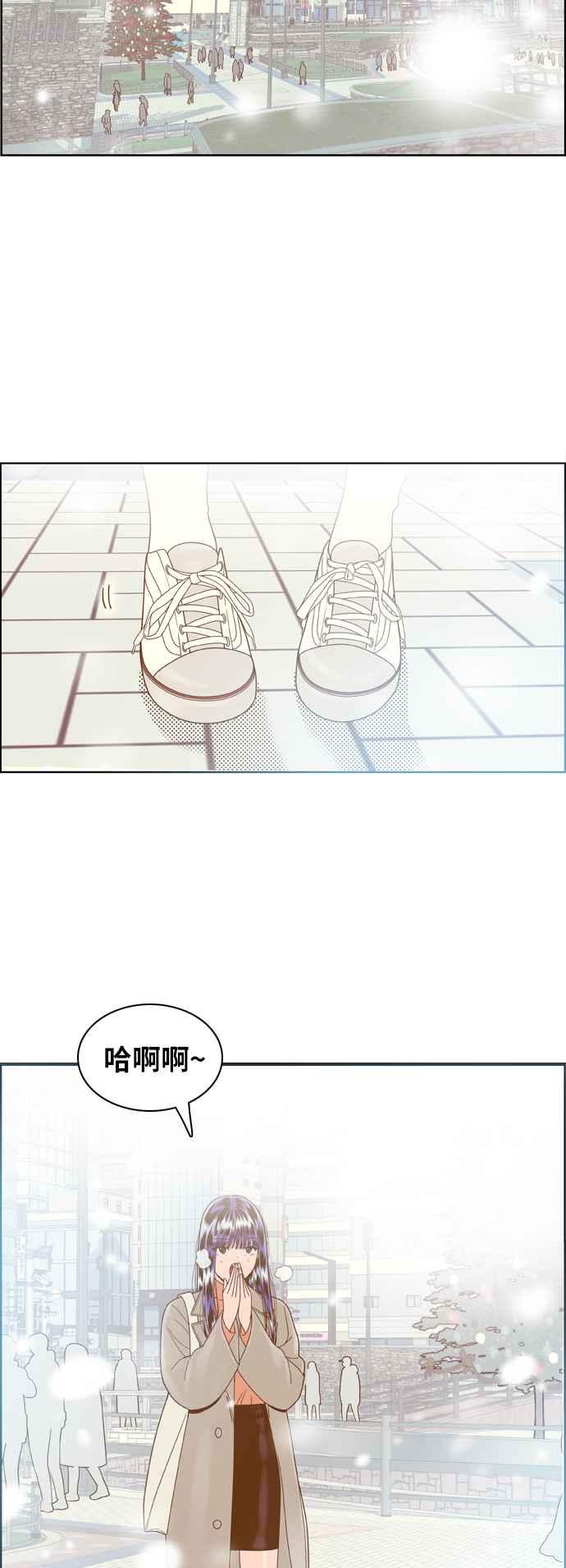 《我的保镳女友》[第176话] 最终话. 告白 第8页