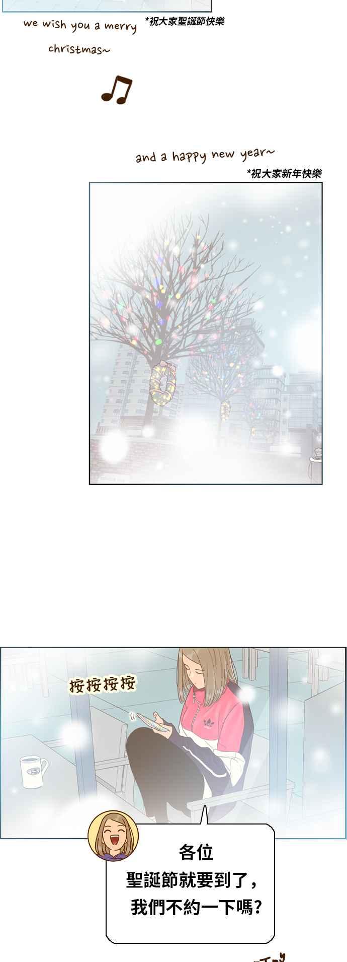 《我的保镳女友》[第176话] 最终话. 告白 第2页
