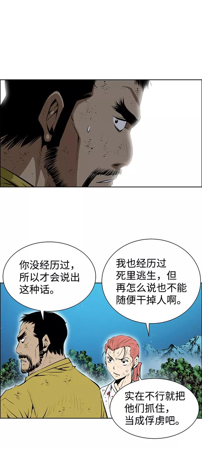 《逃亡者》第175话 第11页