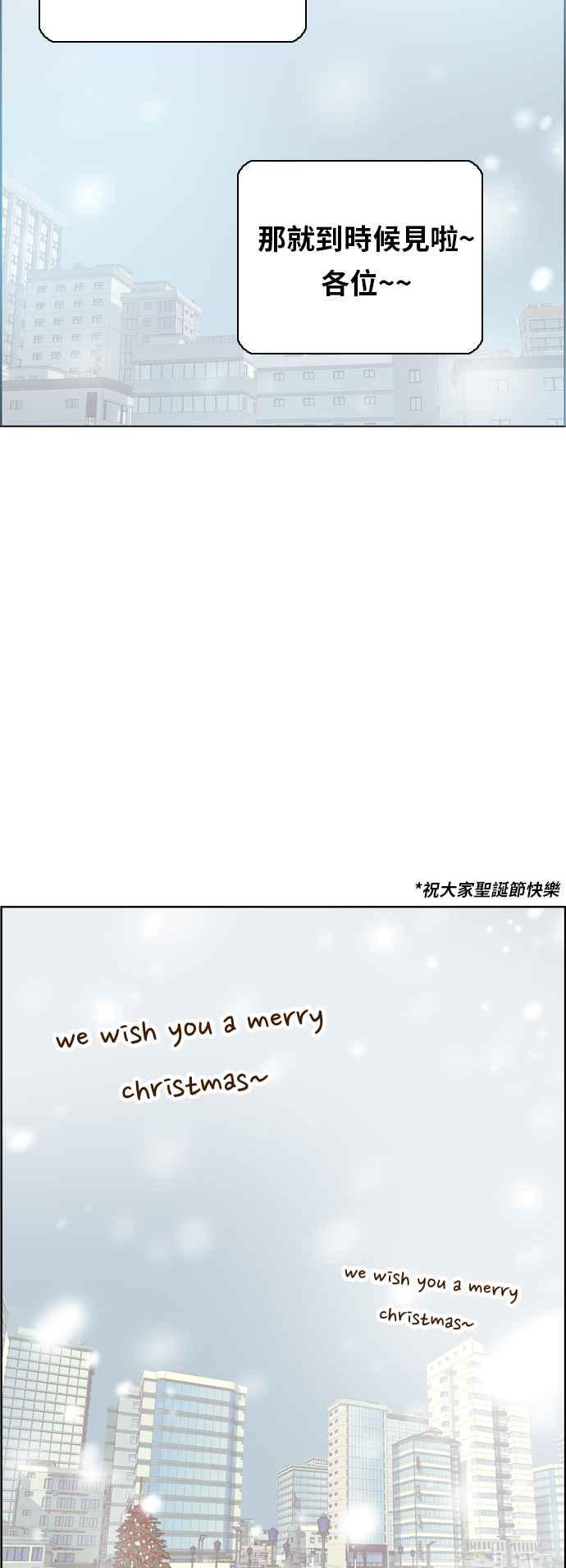 《我的保镳女友》[第176话] 最终话. 告白 第7页